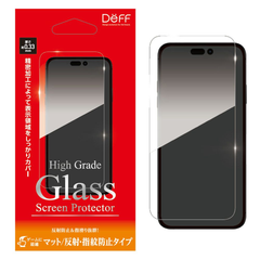 【訳アリ B級品 特別価格】iPhone 15(16) / 15Pro 用　ハイグレード液晶保護ガラスフィルム　マットタイプ