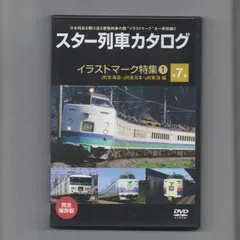 2024年最新】JR列車カタログの人気アイテム - メルカリ