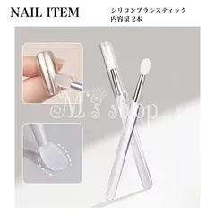 【NB–004】シリコンブラシ　ネイルシリコンチップ ネイル筆 シリコン筆 ジェルネイル用ブラシ マジックミラーパウダー オーロラパウダー キャップ付　シリコンリップブラシ