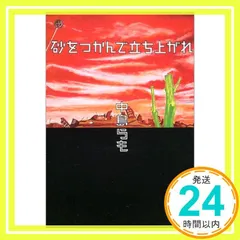 中島らも　40冊セット 2025年最新】中島らも 冊の人気アイテム - メルカリ