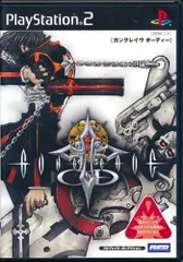 ガングレイヴ オーディー PS2