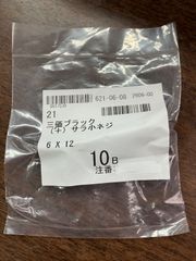 3価B　皿　6ｘ12