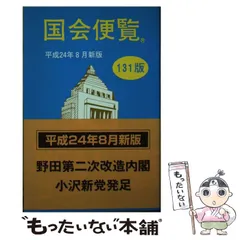 2024年最新】日本政経新聞社の人気アイテム - メルカリ