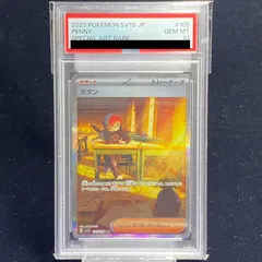 PSA10 ボタン SAR ウォロ SR おまけ ボタン SR.SAR ポケモンカード - メルカリ