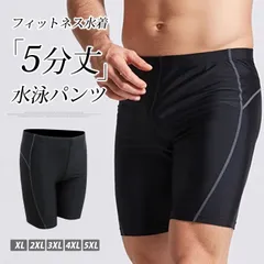 水泳パンツ 水着 メンズ 即購入OK スイミングパンツ 大きいサイズ スイムパンツ フィットネス水着 フィットネス スイムウェア ジム スイミ