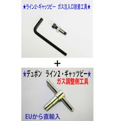 ⑩★高級タイプ★デュポンライン２/ギャッツビー用工具+オーリング゛１０セット★9