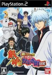 PS2-銀魂 銀さんと一緒!ボクのかぶき町日記