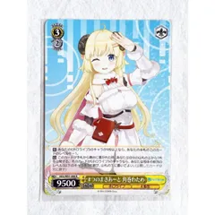 Reバース 角巻わため　PP ホロライブ Amazon.co.jp: Reバース HP/006T-P03 角巻わため (P) (TD