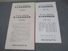 2026年最新】司法書士 模試の人気アイテム - メルカリ
