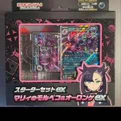 4個セット スターターセットexマリィのモルペコ＆オーロンゲex スターターセットex「マリィのモルペコ＆オーロンゲex