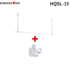 【新品・7営業日以内発送】川口技研 HQSL-15 ホスクリーン 室内用物干し竿・QL型専用フックセット【SPCL－W2本＋QL－15－W1本＋QLH－Cr1組】 HQSL15【沖縄離島販売不可】のサムネイル