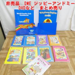 WORLD FAMILY Zippy DVD12枚,CD付Activity4箱 - メルカリ