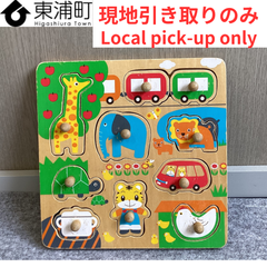 249,【発送不可、現地引取りのみ】【リユース品】木製パズル　こどもちゃれんじ　しまじろう　動物パズル
