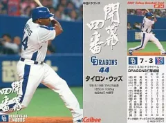 タイロン ウッズ選手　実使用　バッティンググローブ タイロン ウッズ選手 実使用 バッティンググローブ タイロン ウッズ