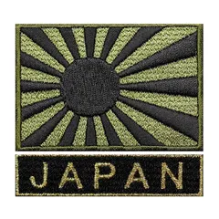 ワッペン ベルクロパッチ 面ファスナー マジックテープ メス無し WappenCook タクティカル ミリタリー サバゲー 戦闘服 国旗 刺繍 ワッペン 旭日旗 S + JAPAN セット ベルクロ パッチ (旭日旗 OD+JAPAN ブラック ゴールド) 1