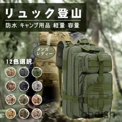 リュック 登山 防水 キャンプ用品 軽量 容量 旅行 アウトドア デイパック タクティカル バックパック ミリタリー ハイキング キャンプ パック clj47人気注目