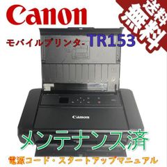 （中古）キヤノン Canon カラー A4モバイルプリンター TR153（極美品）