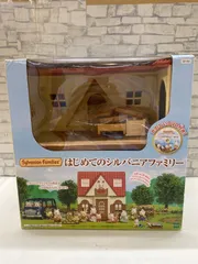 【M7-36】◇ はじめてのシルバニアファミリー  セット部品無いものあり