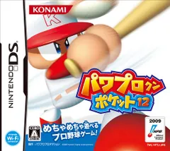 DS-パワプロクンポケット12
