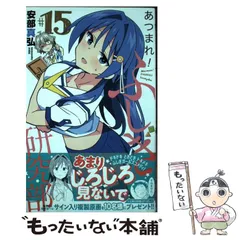 2025年最新】安部真弘の人気アイテム - メルカリ