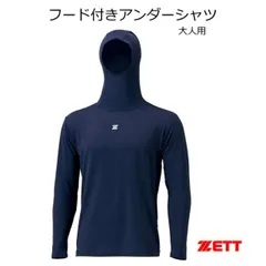 アンダーシャツ 裏起毛 メンズ フード付き 野球 ゼット・限定 BO8610f ＺＥＴＴ