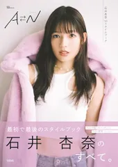 石橋杏奈　直筆サイン入り生写真　当選品 石橋杏奈 写真集 直筆サイン入りの通販 by i.m's shop｜ラクマ