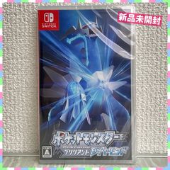 【新品・未開封】 ポケモン ブリリアント ダイヤモンド　Switch ソフト