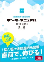 大幅値引! 2013,2014年 医師国家試験問題集 2013,2014年 医師国家試験問題集