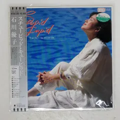 2025年最新】石川優子 スチューピッド・キューピッドの人気