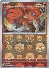 ロコン　マスターボールミラー　psa10　151 ロコン マスターボールミラー psa10 151 - メルカリ