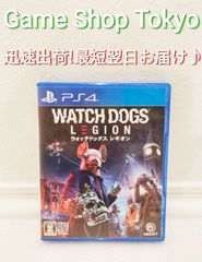 ウォッチドッグスレギオン　PS4ソフト