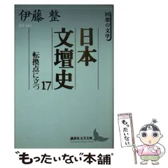 2025年最新】日本文壇史の人気アイテム - メルカリ