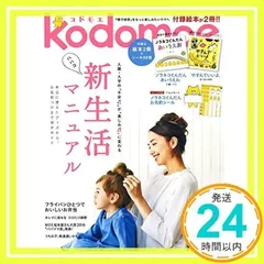 豊かな結婚生活をめざして』H・クライン著工藤信夫訳 聖文舎（いのちの