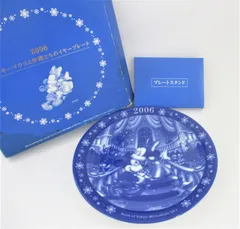 ミッキーマウスと仲間たちのイヤープレート2006年～2014年（9枚セット） 2025年最新】三菱 ミッキー イヤープレートの人気アイテム