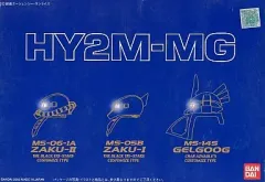 【中古】プラモデル 1/100 HY2M-MG04 LED発光ヘッドパーツセット(ザクII 黒い三連星仕様/ザクI 黒い三連星仕様/シャア専用ゲルググ) 「機動戦士ガンダム」 [0108843]のサムネイル