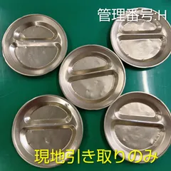 ④ 昭和レトロ 希少 天満矢印 優良 アルマイト製品 10枚セット プレート皿 ③ 昭和レトロ 希少 天満矢印 優良 アルマイト製品 10枚セット