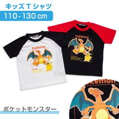 ポケモン キッズ 男の子 Tシャツ 半袖 子供服 ピカチュウ ボーイズ ホワイト ブラック 110 120 130 子供 ジュニア ポケットモンスター