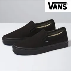 【VANS】(ヴァンズ）CLASSIC SLIP-ON スリッポン スニーカー　BLACK/BLACK(ブラック/ブラック）定番 vansslipon01