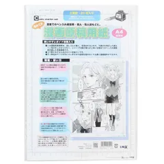 2025年最新】マンガ原稿用紙の人気アイテム - メルカリ