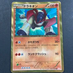 ポケモンカード　テラキオン UR BW6 コールドフレア 064/059 ポケモンカード テラキオン UR BW6 コールドフレア 064/059