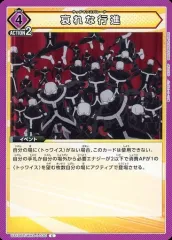 【中古】ユニオンアリーナ UA10BT/MHA-1-030[C]：哀れな行進