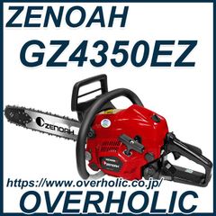 ゼノアチェンソーGZ4350EZR21RSP16/40cm/送料無料/21BPX/国内正規品/新品未使用