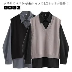 2点セット カットソー レディース シャツ ベストシャツ 韓国 ニット ベスト セーター ゆったり 重ね着 ベスト 長袖 トップス かわいい おしゃれ 可愛い カジュアル 通勤 通学 ゆったり リラッ#cycnb4348