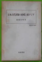 2024年最新】古代国家の人気アイテム - メルカリ