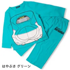 【はやぶさ グリーン GR】 パジャマ キッズ 子供 男の子 長袖 JR 新幹線 なりきりパジャマ (B55790) 100 110 120 130cm 綿100% 子ども こども 幼稚園 保育園 小学生 秋 冬用 電車 鉄道 かわいい