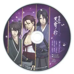 【中古】アニメ系CD 薄桜鬼 真改 天雲ノ抄 ステラワース特典ドラマCD「猫に好かれたい」