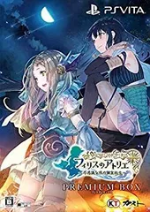 【中古】【非常に良い】フィリスのアトリエ ~不思議な旅の錬金術士~ プレミアムボックス (初回封入特典(フィリスの特別衣装ダウンロードシリアル) 同梱) - PS Vita 2zzhgl6
