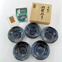 未使用品　玉川堂造　銅製托子　茶托　５客　茶道具 2130488588.jpg?1703555688