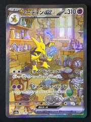 【良品】フーディンex SAR ×2枚 2025年最新】フーディンexの人気アイテム - メルカリ