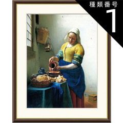 Y*O様 【美品】フェルメール 牛乳を注ぐ女 ミルクメイド　アルゴグラフ Y*O様 【美品】フェルメール 牛乳を注ぐ女 ミルクメイド アルゴグラフ